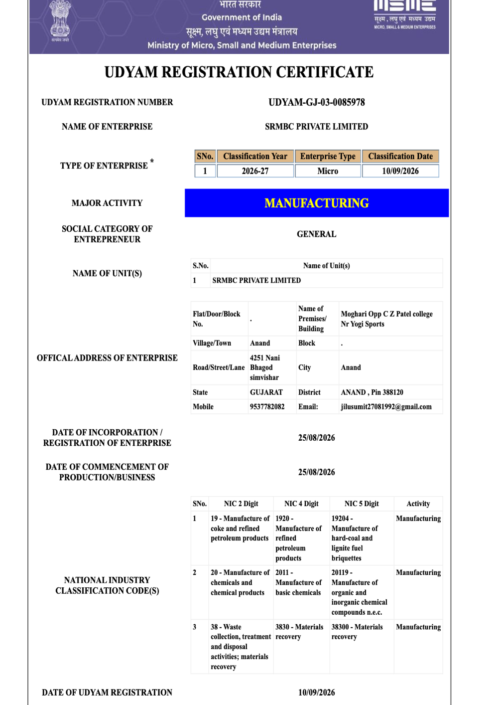 MSME certificate
